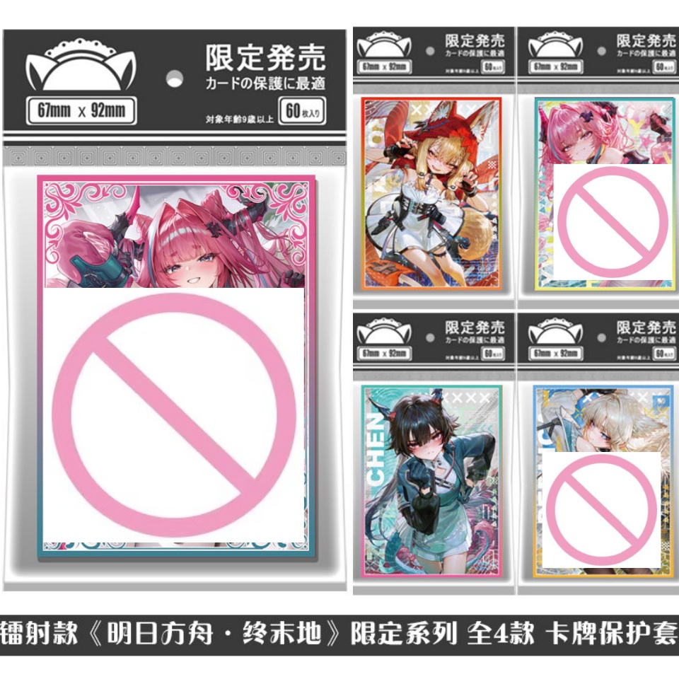 Card Penny Sleeve - Arknights 게임 주변기기 카드 슬리브에 적합