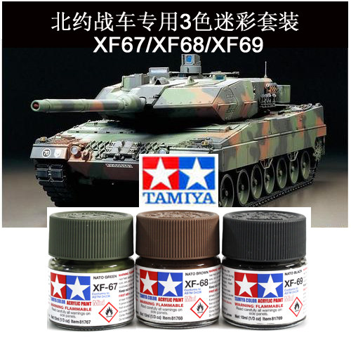 Tamiya Model Paint Set - 수성 페인트 TAMIYA 81767-81769 XF67-69 NATO