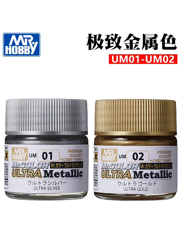 Tamiya Model Paint Set - MR.HOBBY 오일 기반 페인트, 메탈릭 컬러,