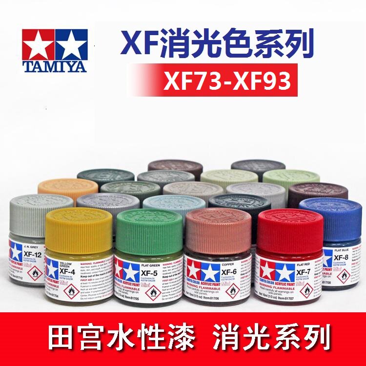 수성 페인트 TAMIYA 81767-81769 XF67 - Tamiya Model Paint Set 리뷰 및 가격