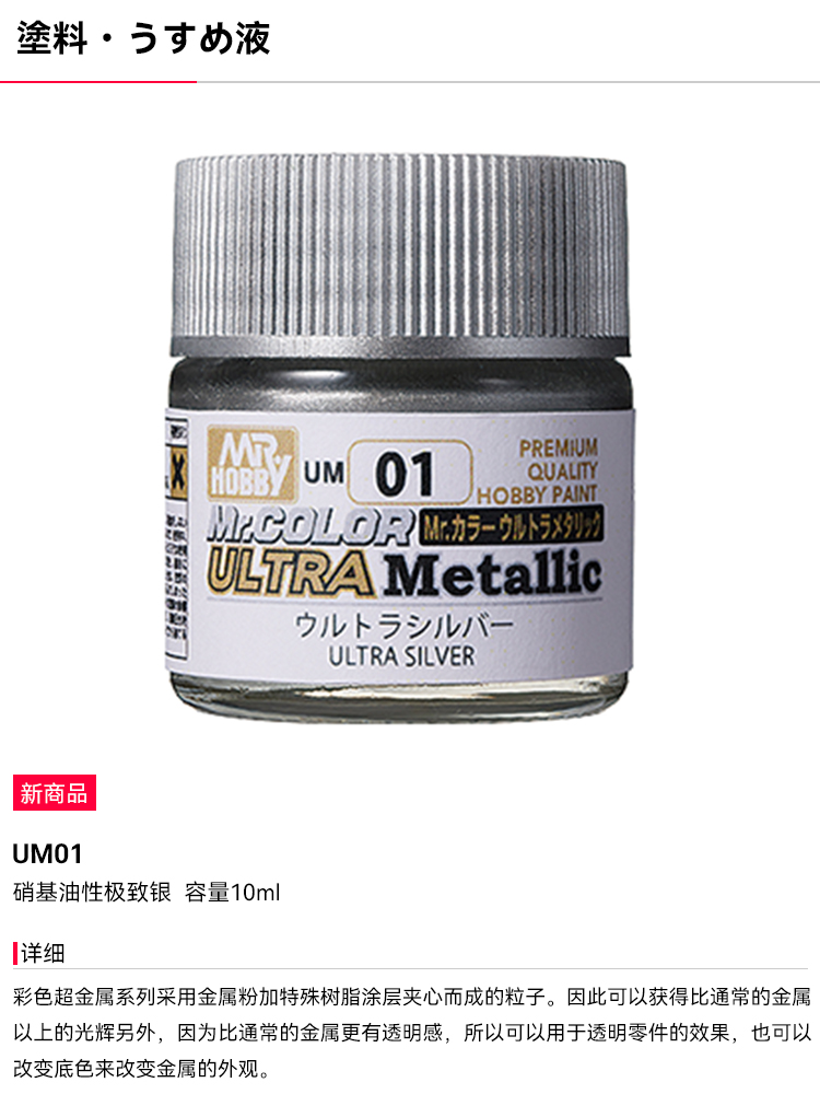 MR.HOBBY 오일 기반 페인트, 메탈릭 컬러, 울트 - Tamiya Model Paint Set 리뷰 및 가격